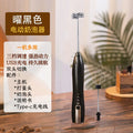 Electric Whisk for Cream and Coffee Frothing Machine